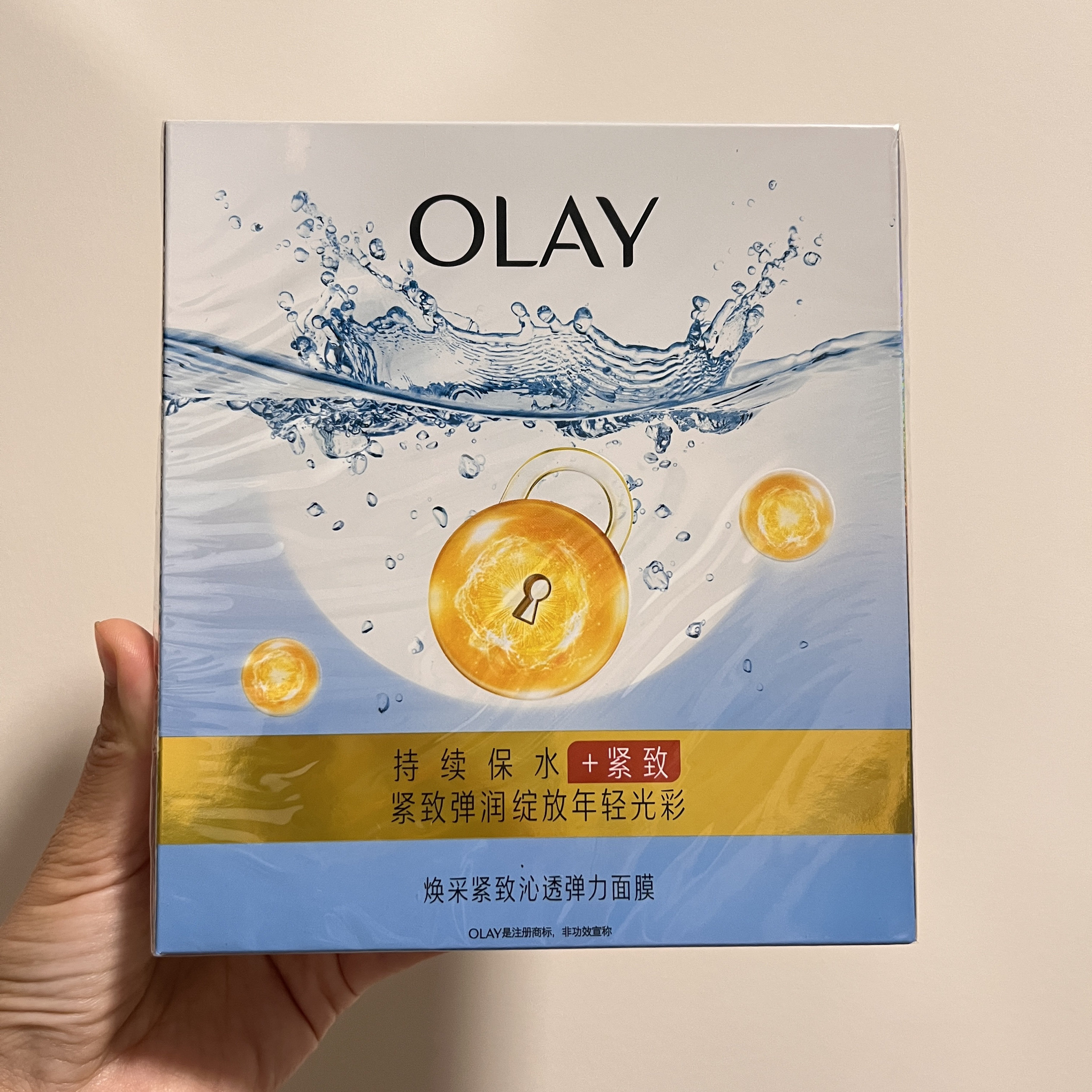 Olay玉兰油旗正品面膜补水保湿亮白紧致抗皱only护肤欧蕾保湿紧致