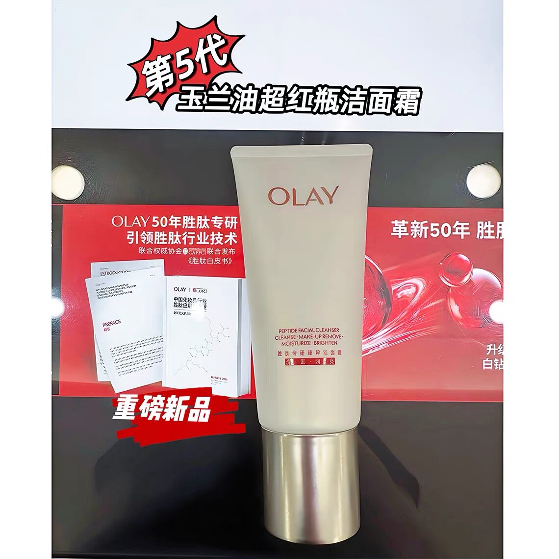 olay玉兰油0lay欧蕾only欧莱olny洗面奶oaly臻粹洁面霜Oley洁面乳