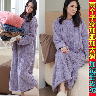 加大码珊瑚绒拖地睡袍 加肥胖mm200斤高个子女士秋冬睡衣裙家居服