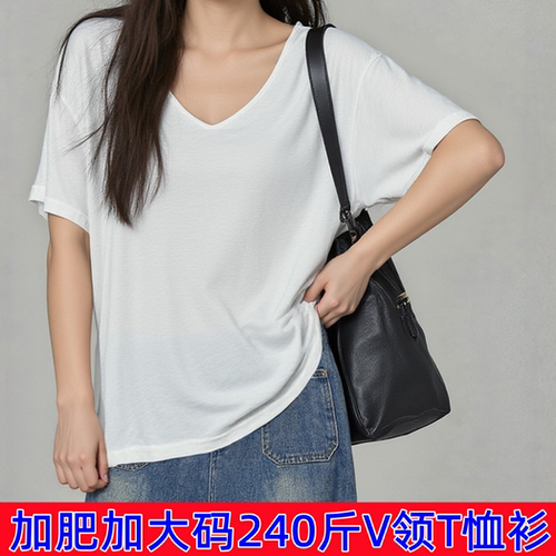 V领宽松显瘦莫代尔大码短袖T恤