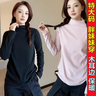 木耳边半高领打底衫女 特超加大码胖mm240斤秋冬德绒保暖内搭T恤