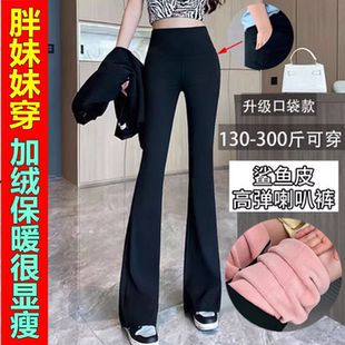 加绒加厚修身喇叭裤女 加大码胖MM鲨鱼裤240斤高腰收腹外穿打底裤
