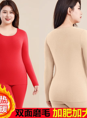 特加大码红色磨毛秋衣秋裤女 胖MM240斤冬季无痕保暖内衣发热打底