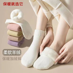 羊绒加厚袜子女短筒袜秋冬款 保暖居家加绒地板袜冬天睡眠袜中筒袜