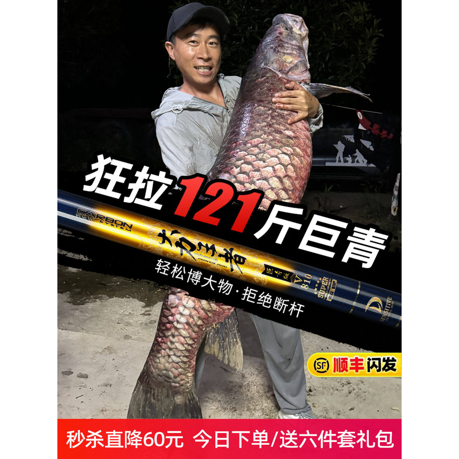 日本进口十大品牌大物竿青鲟巨物台钓鱼竿手竿手杆超轻硬轻量鲢鳙