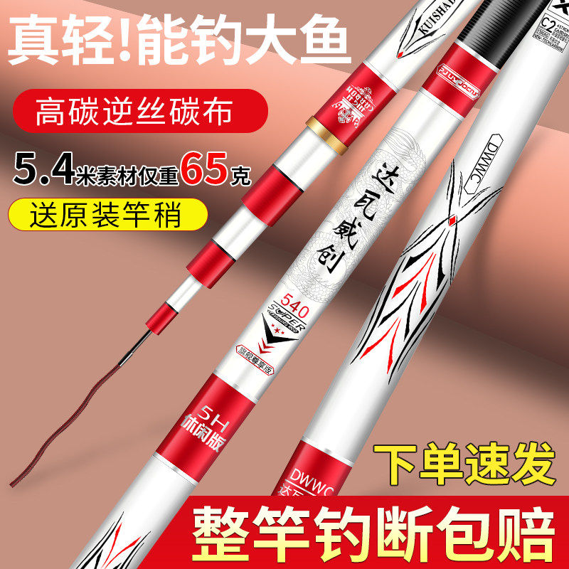 日本进口达瓦鱼竿手竿碳素超轻超硬28调19调大物杆鲤鲫鱼竿台钓竿