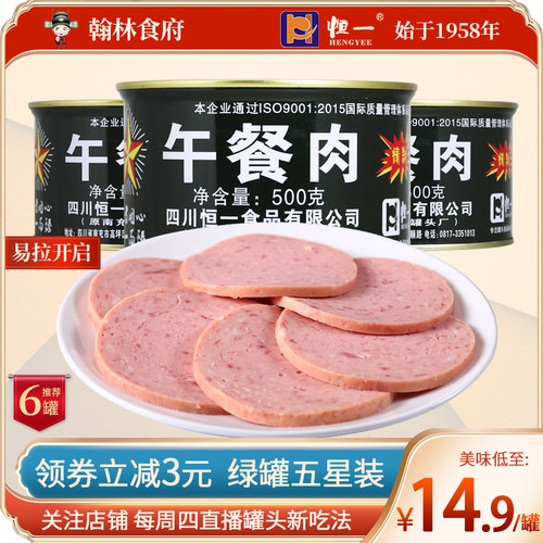 恒一午餐肉500g大罐分量足