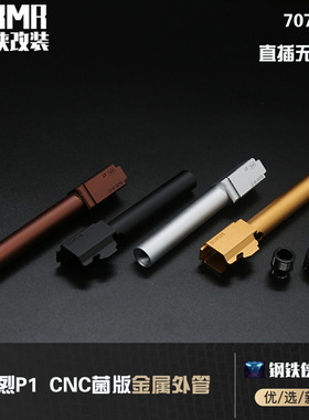 【库拜莱P1-菌外管】库拜莱P1菌管