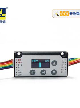 QLHB-S 微型显示仪表 模拟量数字量输出 称重传感器力值显示器