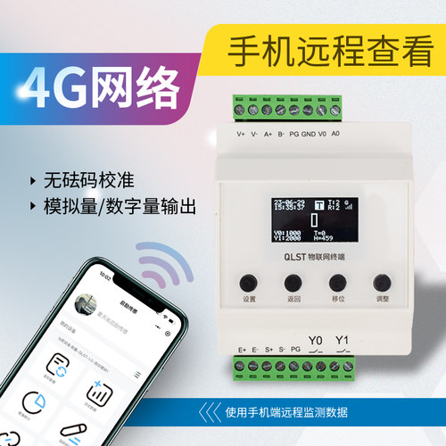 手机小程序远程查看4G无线传输