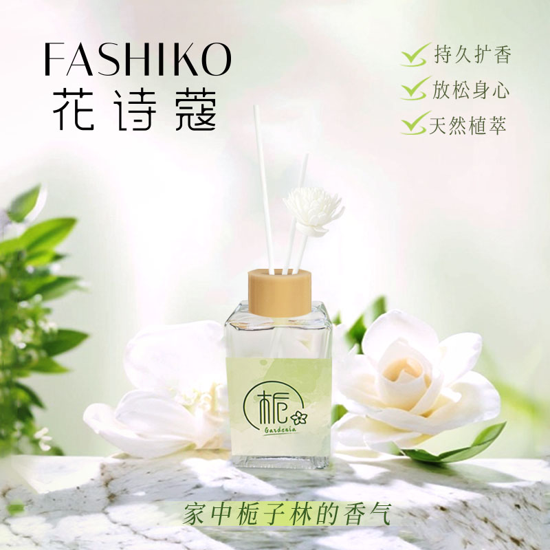 无火香薰花诗蔻高级扩香精油室内