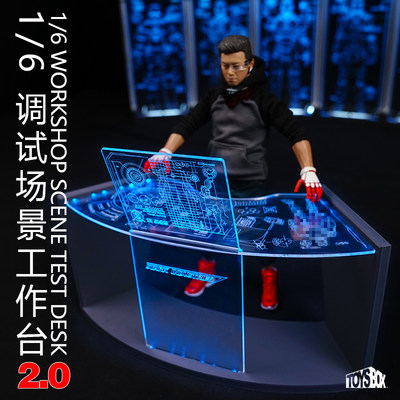 工作台展示调试桌2.0toysbox