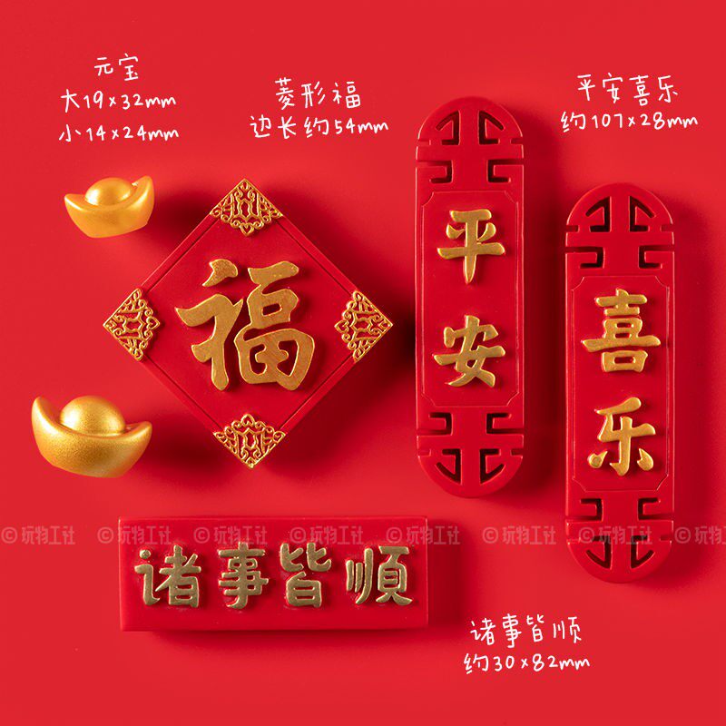 中国风可爱福字网红招财冰箱贴结婚喜庆磁铁装饰品创意3d立体磁贴,家居饰品,冰箱贴,淘宝优惠券,粉丝福利购,淘宝优惠卷
