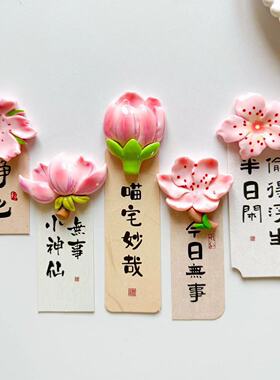 小清新田园花朵冰箱贴桃花磁铁创意白板卡通磁性贴固定照片留言板