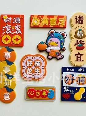 冰箱磁吸ins高颜值软磁式磁贴磁铁磁片3d立体装饰品卡通可爱