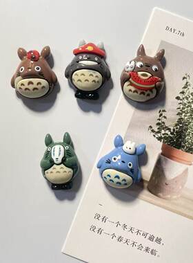 可爱龙猫树脂磁性冰箱贴