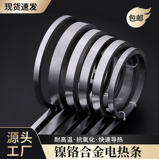 封口机加热条真空机发热条扁带扁丝镍铬电热丝封切机加热丝发热丝