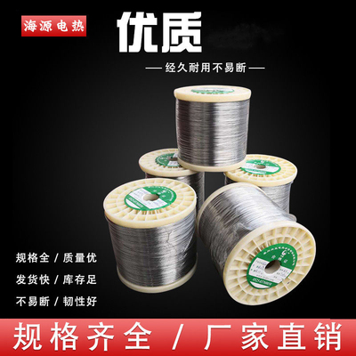 泡沫切割机 电热丝 镍铬丝 电阻丝 发热丝 切割泡沫切海绵 加热丝