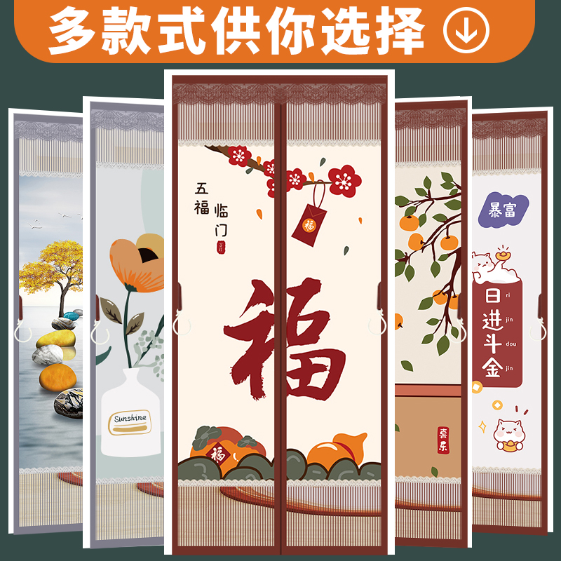 防蚊门帘半隐私金刚纱2024新款