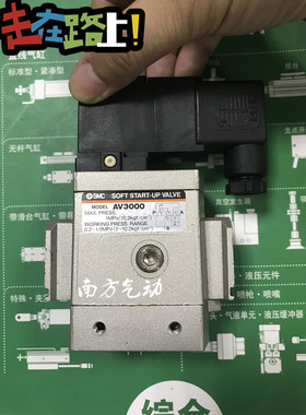 SMC缓慢启动电磁阀AV3000-03-5DZ/AV3000-03-5DZ1/AV3000-03-5G