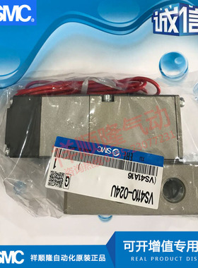 SMC原装正品电磁阀VS4110-02-4U货期5-7工作日非仿品