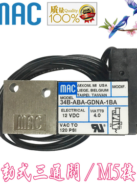 MAC高频阀 34B-ABA-GDNA-1BA/34B-ABA-GDJA-1BA/34B-ABA-GDMA-1KA