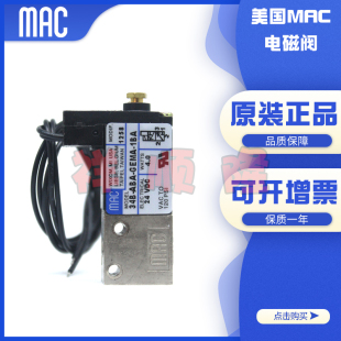 ABA 1GA 正品 GDFA 美国MAC原装 44C GEMA 电磁阀34B 1BA