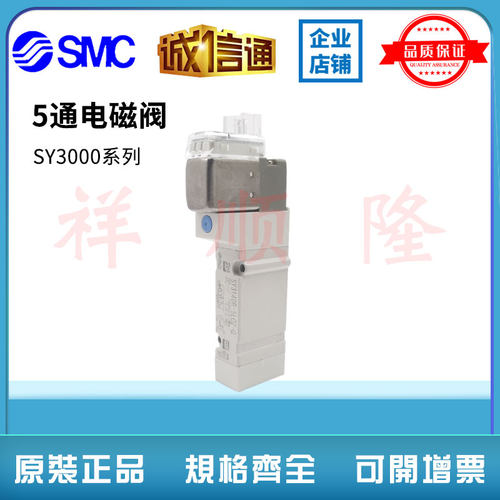 SMC原装电磁阀SY3140R-5LOZ-Q/SYJ314-5LOZ-Q/SYJ314R-6MZ-M5-X41