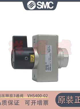 日本SMC原装 3通阀  VHS400-02/VHS400-03/VHS2000-01/VHS2000-02