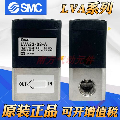 SMC化学液用阀LVA32-03-A LVC30-S10-1 LVC20-S07 LVC20-S06