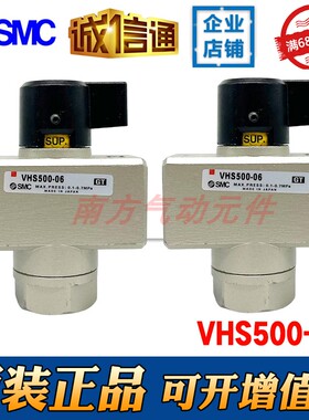 SMC原装手动阀残压阀VHS500-06 VHS400-02 VHS30-03 VHS20-02现货
