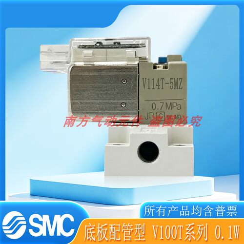 SMC原装V114T-5MZ/V114T-5MOZ/V114T-5MZ-M5/V114T-5MOZ-M5