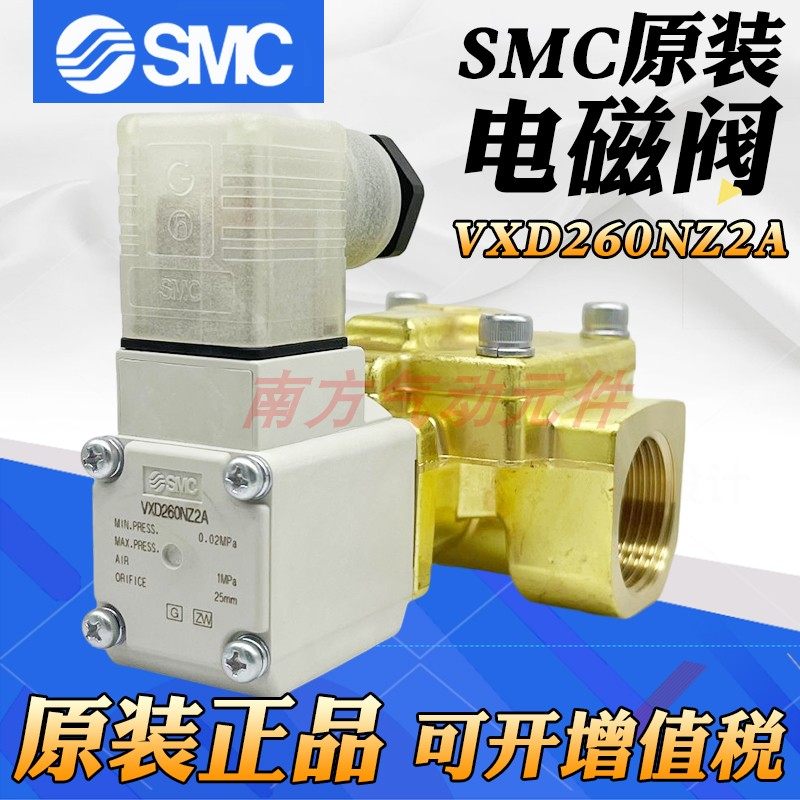 SMC全新原装电磁阀VXD260NZ2A现货 VXD260NA VXD260NA VXD240HZ2G
