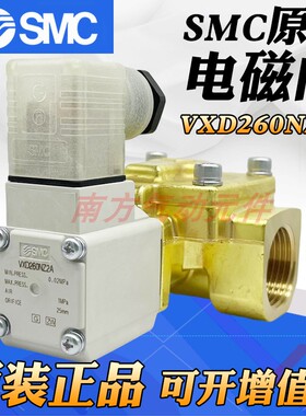 SMC全新原装电磁阀VXD260NZ2A现货 VXD260NA VXD260NA VXD240HZ2G
