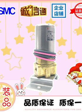 SMC原装 小型电磁阀 VDW21-6G-2-M5/VDW21-5G-2-M5/VDW21-4G-2-01