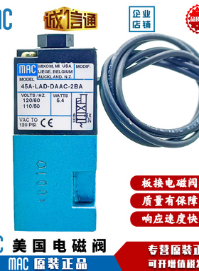 MAC原装正品电磁阀45A-LAD-DAAC-2BA电压110V/45A-LAD-DFBJ-1KJ