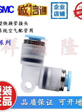 SMC全新洁净型快速接头KPGL06-00/KPGL06-01/KPGH06-01/KPGL10-02