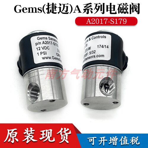 Gems(捷迈) 电磁阀A2017-S179/A2017-S220/D2017-S203/A2012-S174