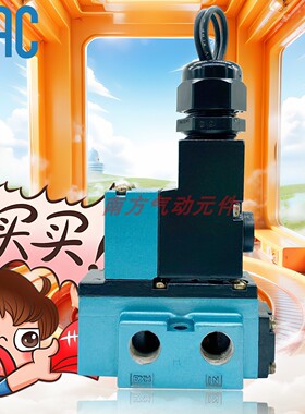 MAC四通电磁阀912B-PM-611CA/912A-PM-551BA/922B-PM-501JB 订货