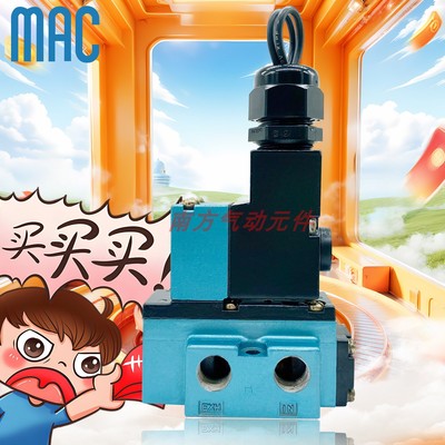 MAC四通电磁阀912B-PM-611CA/912A-PM-551BA/922B-PM-501JB 订货