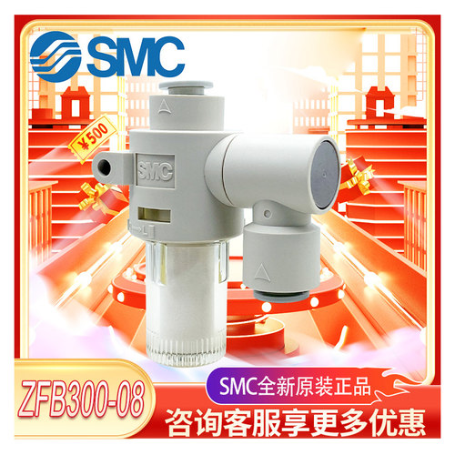 SMC正品 带快换管接头ZFB300-08真空过滤器 全新原装