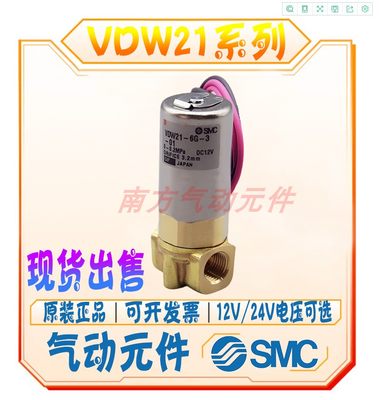 正品电磁阀VDW21-5G-2-01