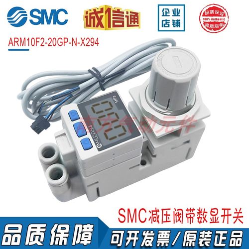 SMC原装调压阀ARM10F2-20GP-N-X294/ARM10F1-18GP-N-X294现货