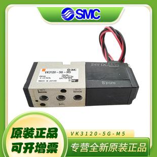 VK3120 5HS现货 SMC电磁阀VK3120