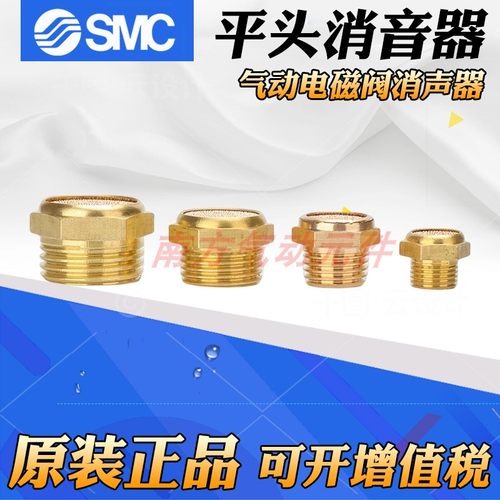 smc平头消音器AP201-02