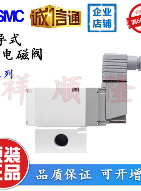 SMC原装 电磁阀 VP544R-5DD1-03A/VP742-5DZ1-04A/VP342R-5D1-02A