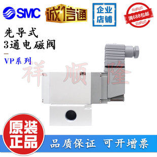 5DZ1 02A VP544R 5D1 VP342R 04A VP742 03A 5DD1 电磁阀 SMC原装