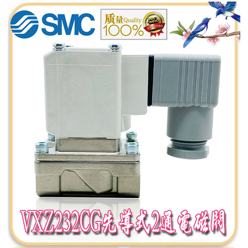 SMC原装正品 2通电磁阀VXZ232CG流体水阀