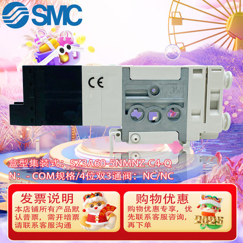 SMC全新原装SZ3A60-5NMNZ-C6/SZ3A60-5NMNZ-C4-Q/-M5/N为-COM订货