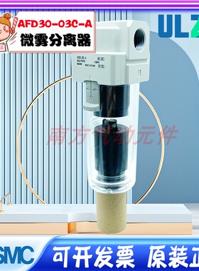 SMC微雾分离器AFD20-01-A/AFD20-02D-A/AFD20-01C-A/AFD20-02进口
